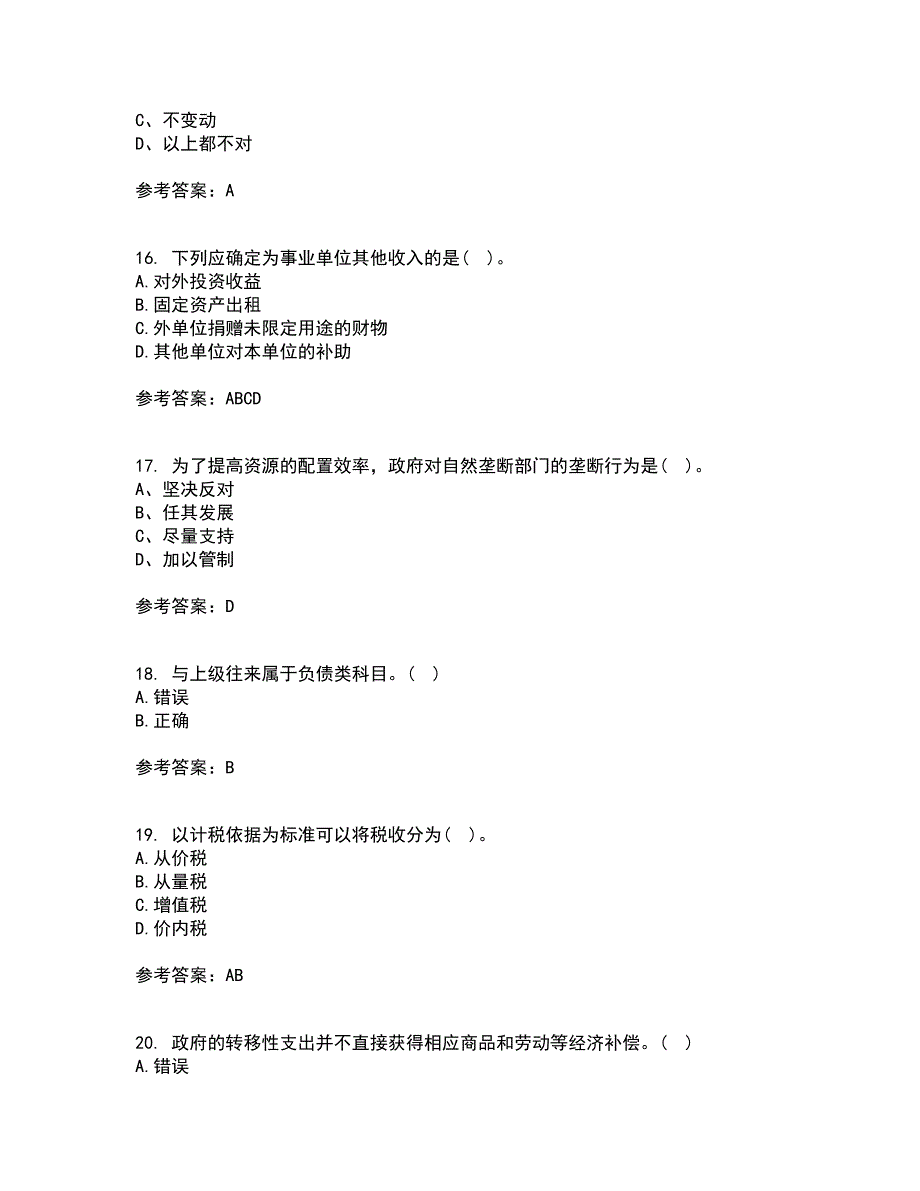 南开大学22春《政府经济学》离线作业一及答案参考78_第4页