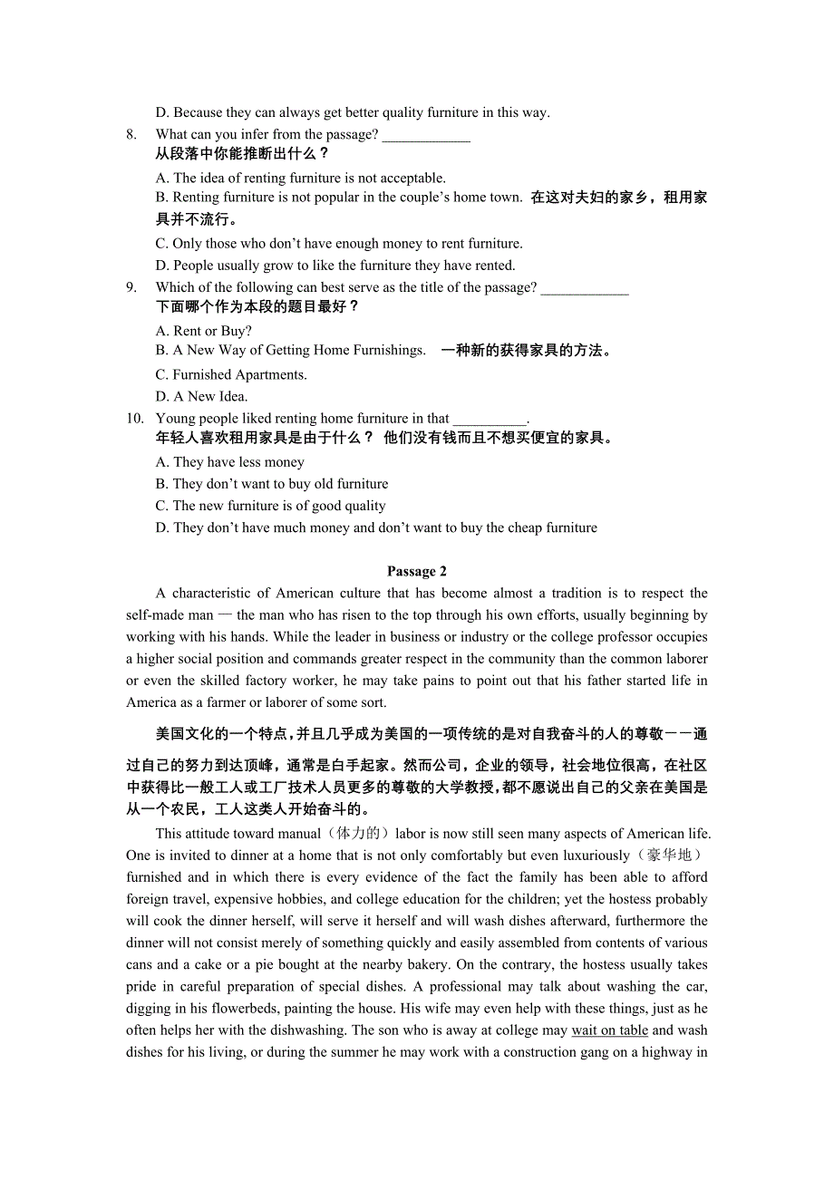 合击版2014年大学英语B统考题库模拟测验卷九_第3页