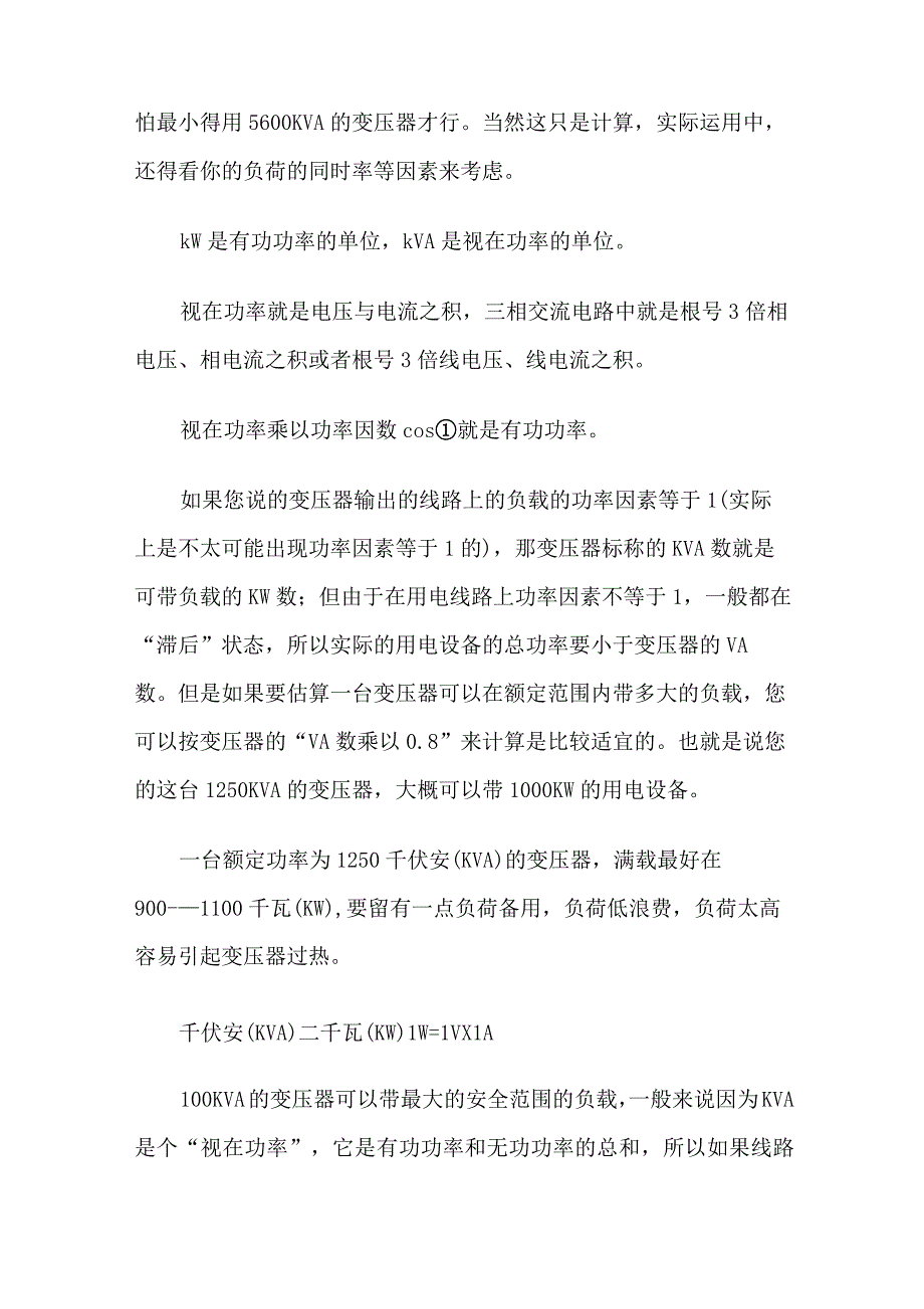 pe值算法=公式_第4页