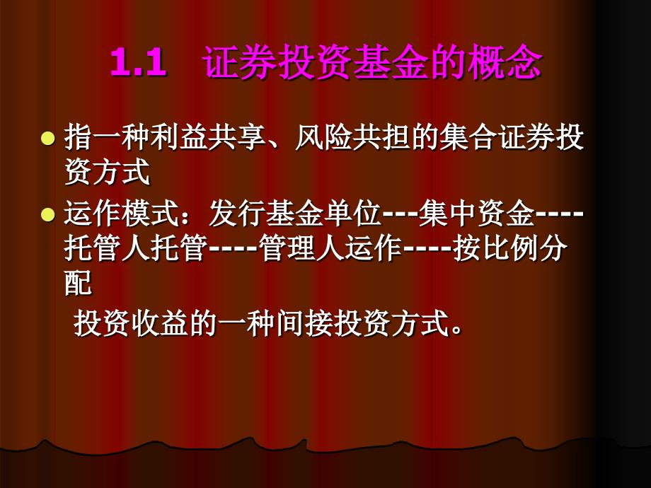 上海证券报道客巴巴股民学校专题讲座_第5页