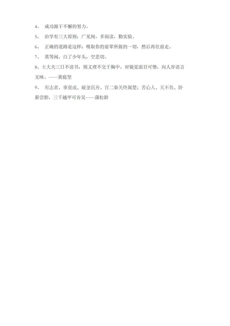 教科版小学科学六年级下册《减少丢弃及重新使用》名师教案_第4页