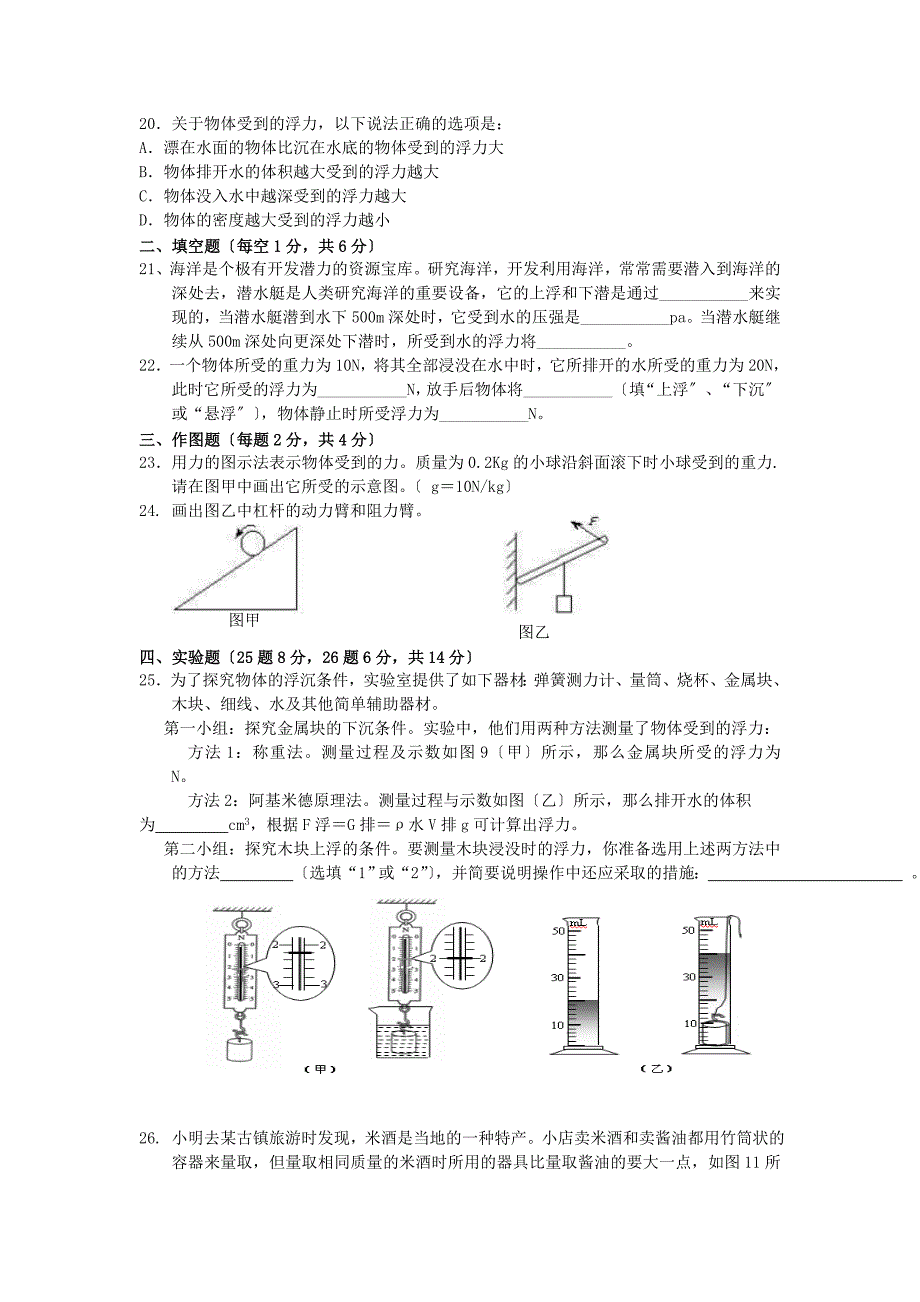 力学专题训练(二)_第3页