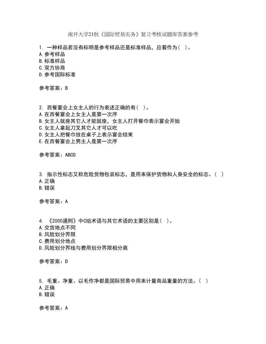 南开大学21秋《国际贸易实务》复习考核试题库答案参考套卷53_第1页