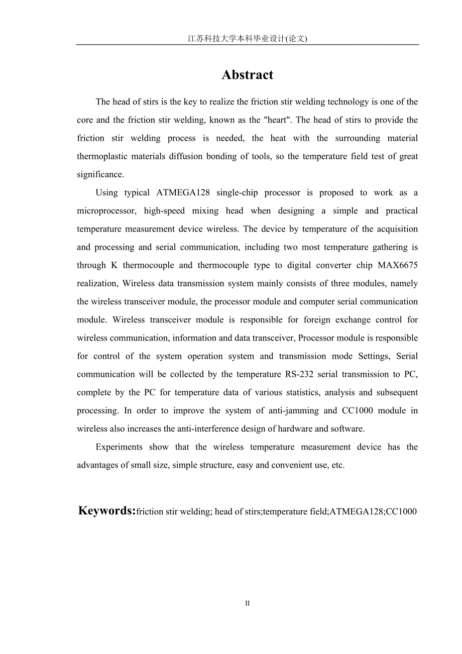 毕业设计（论文）搅拌摩擦头测温装置硬件部分设计_第4页