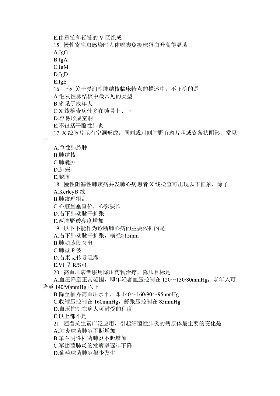 2008临床助理模拟试卷1_第3页