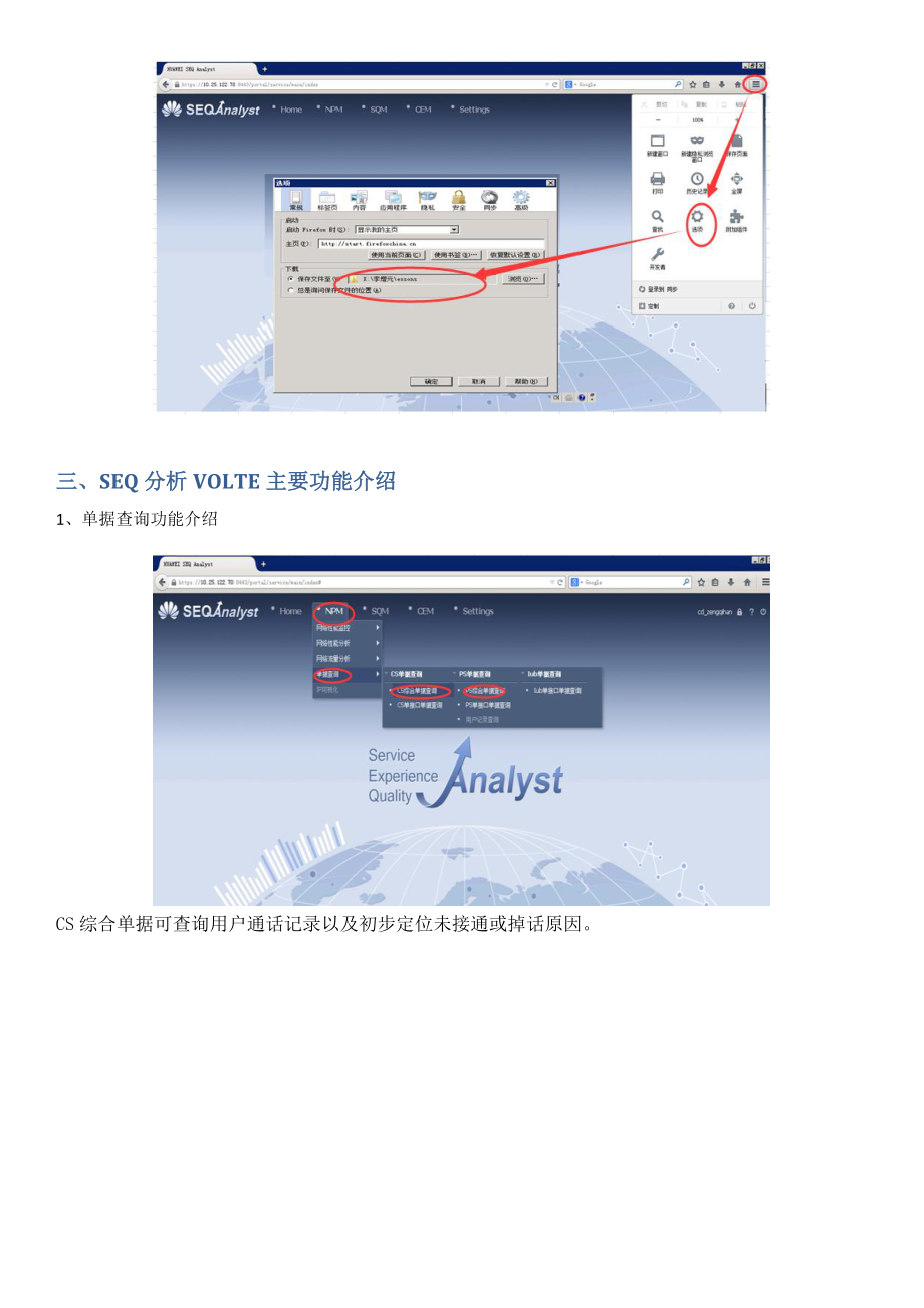 lteseq分析案例非常实用.docx_第3页