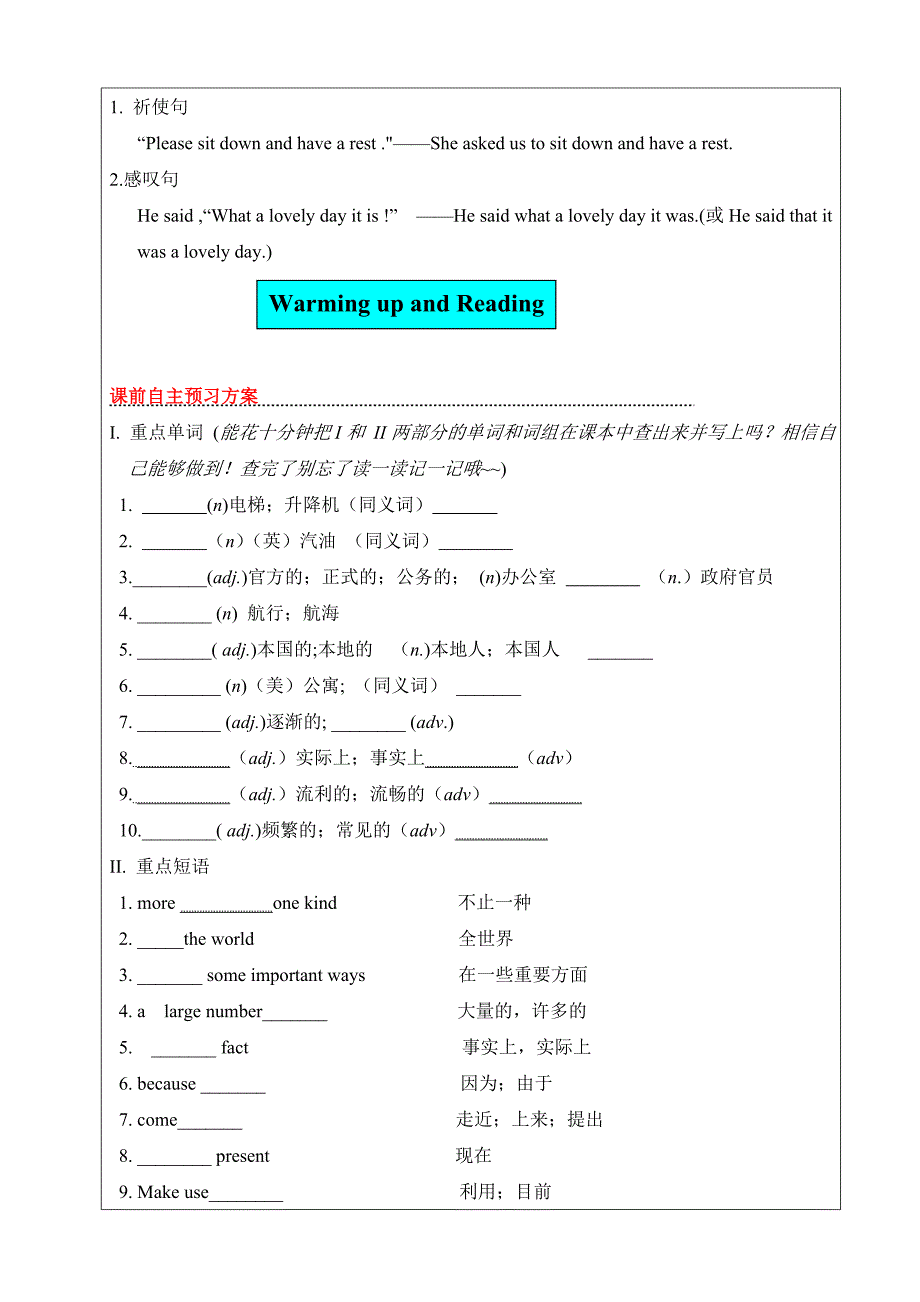 2020年【人教版】高中英语必修一：学案全套Unit 2 English around the world 学案_第2页