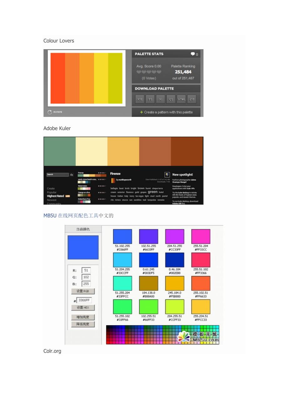 十五个网页设计师不可缺少的网页配色资源网站_免费建站资源.doc_第1页