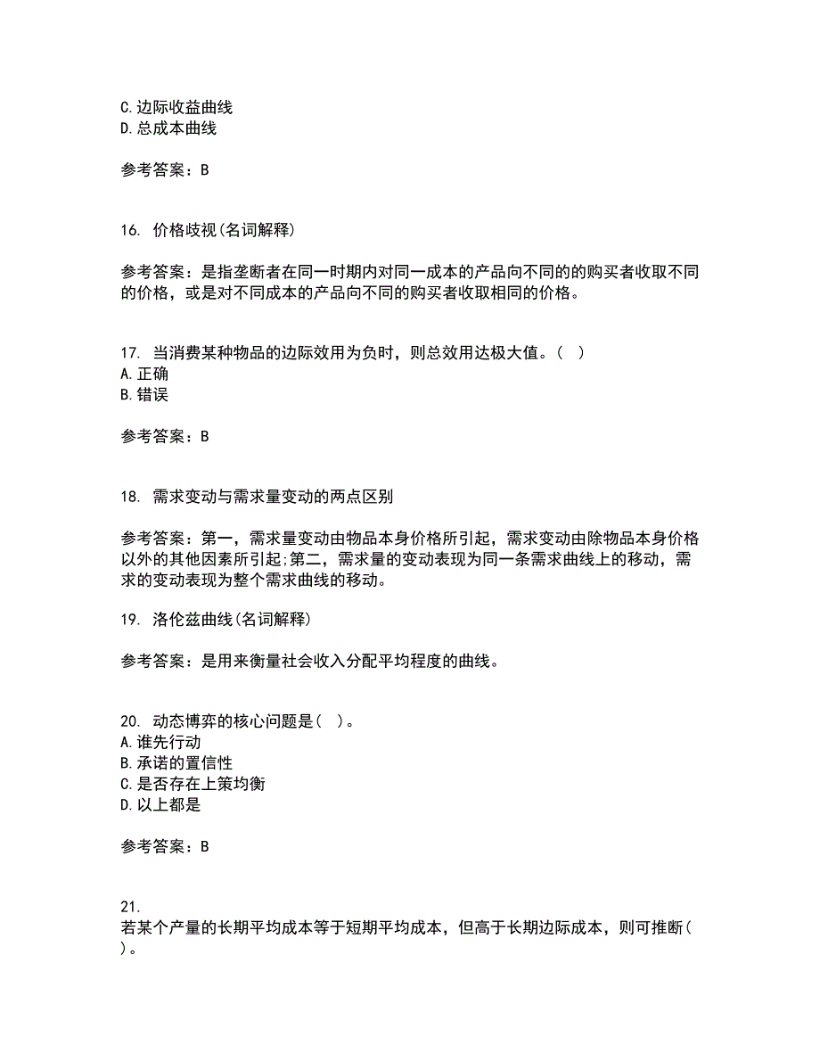 南开大学21秋《初级微观经济学》在线作业三答案参考98_第4页