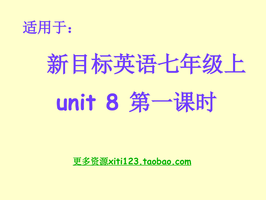 七年级英语上Unit8课件Whenisyourbirthday2_第1页