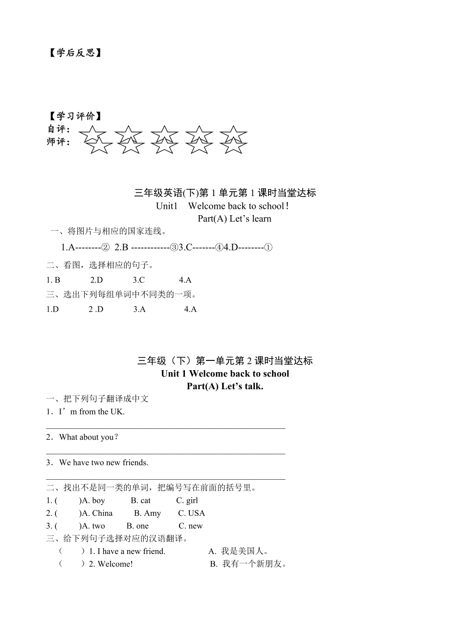 PEP小学三年级下册英语每课一练课堂同步试题全册.doc_第2页