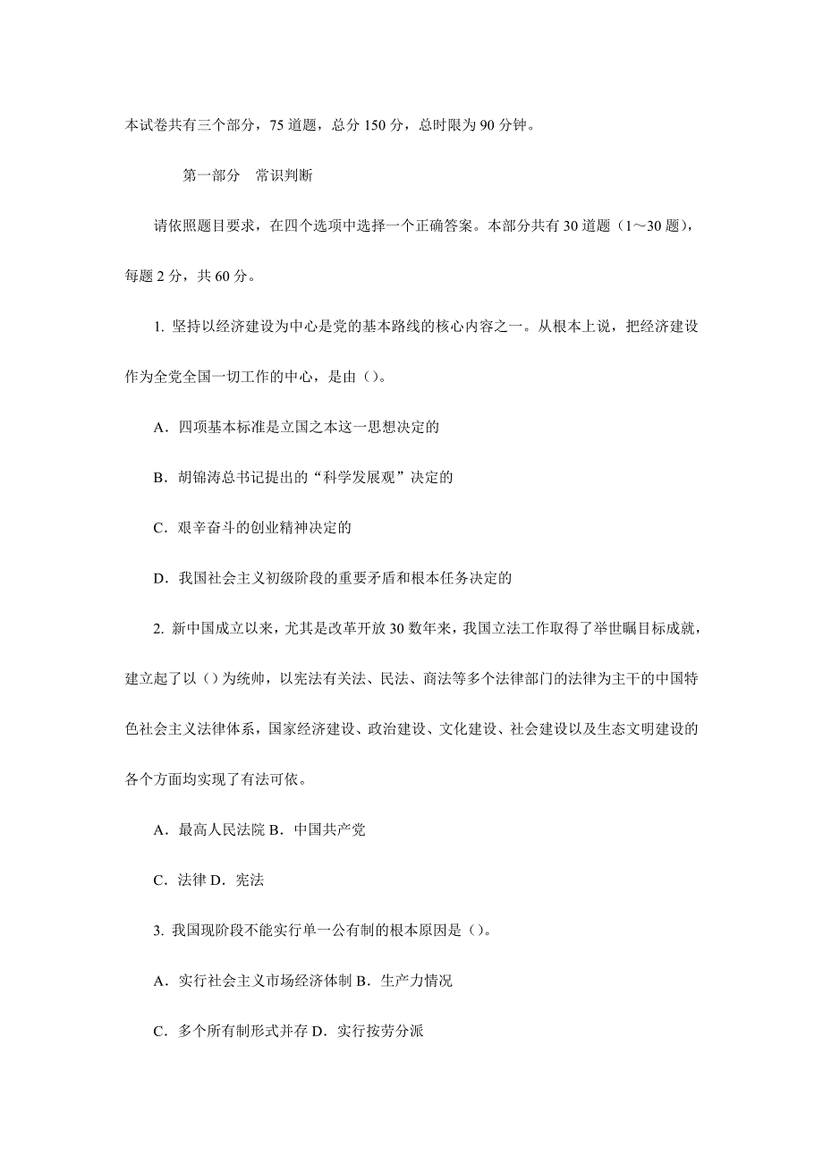 2024年河南高职单招模拟试题综合能力试卷_第1页