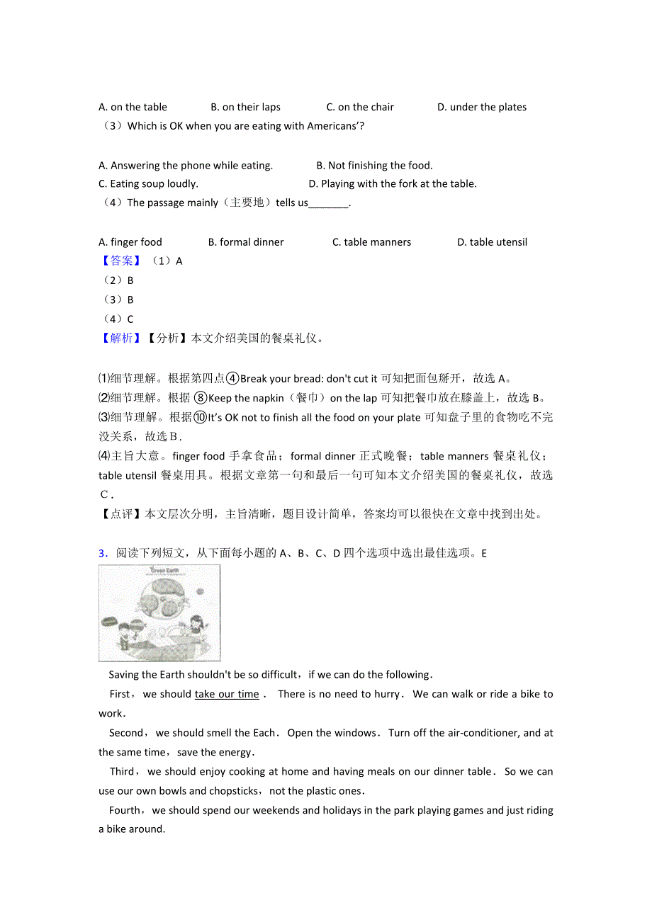 七年级英语上册阅读理解难题及答案_第3页