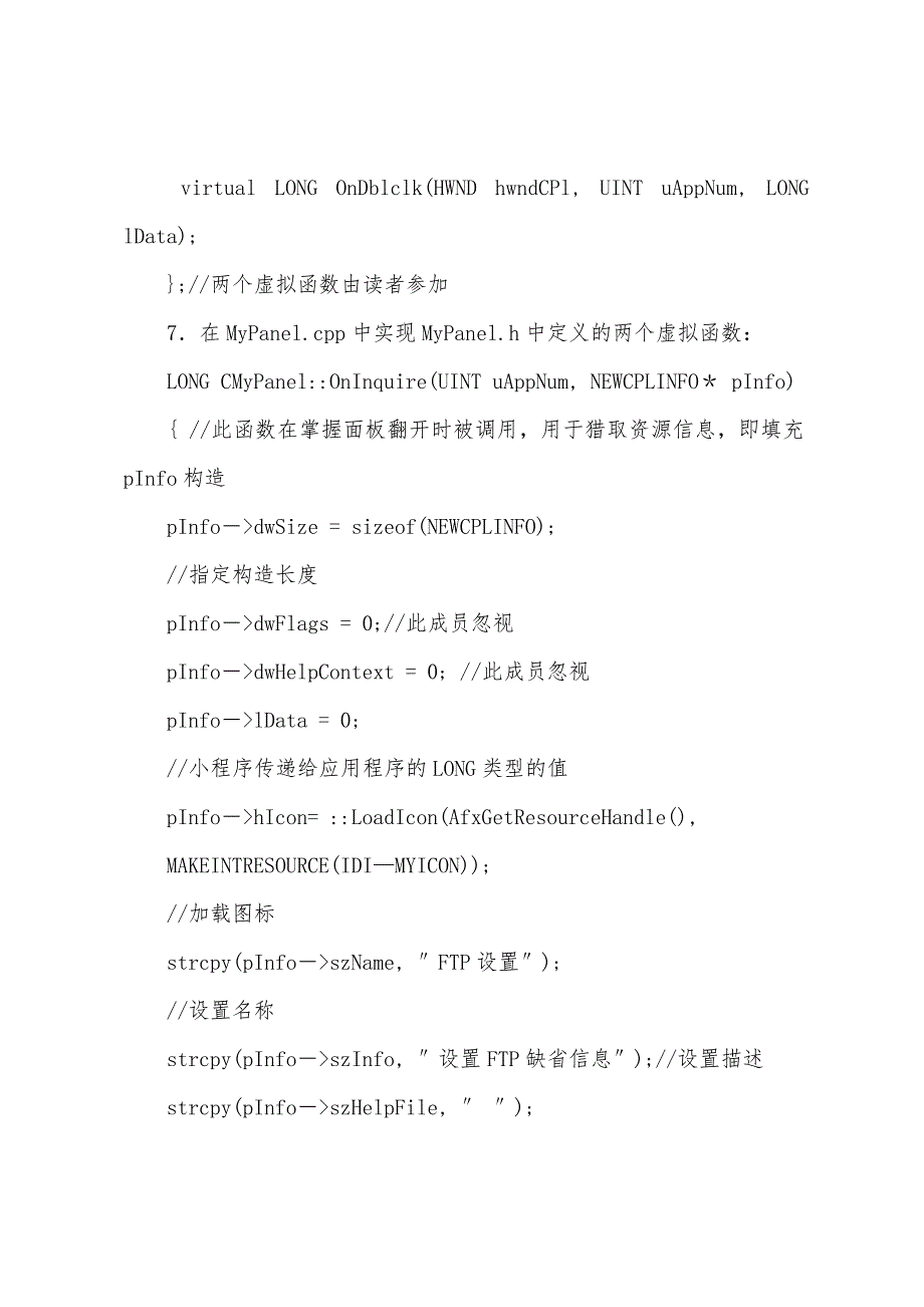 C++辅导-用VC6.0制作控制面板应用程序.docx_第3页