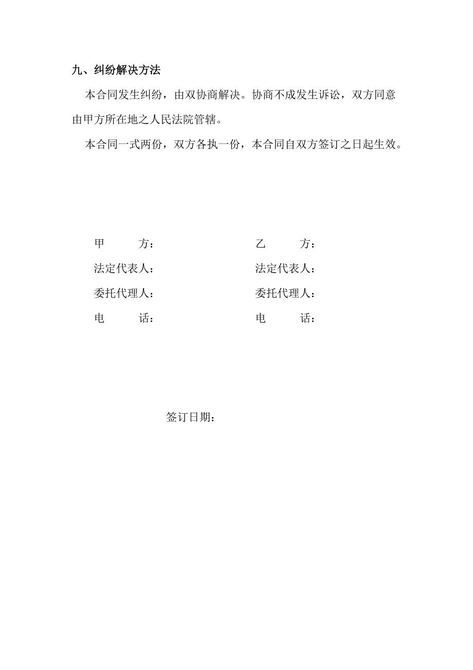 代销合同范本一_第3页