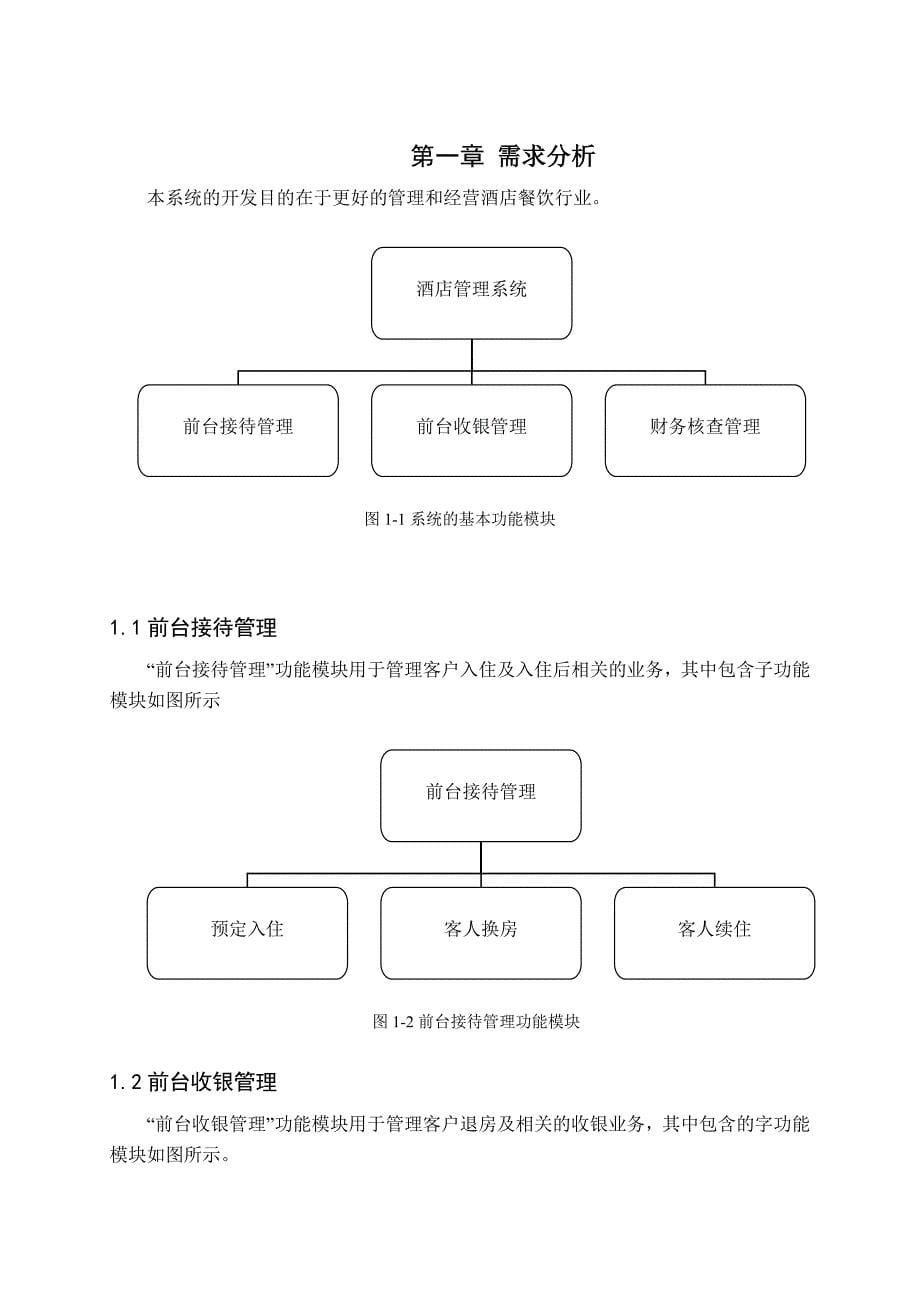 11毕业论文课案_第5页