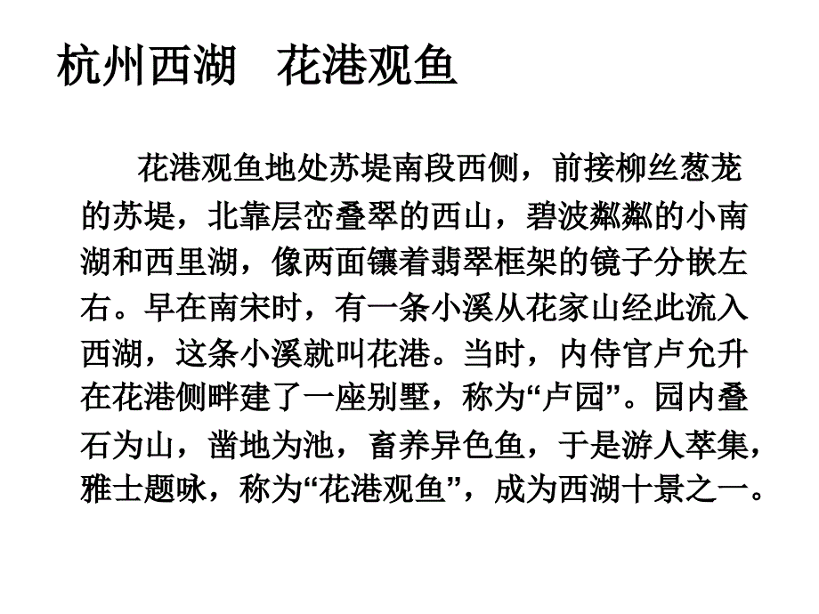 鱼游到了纸上_第1页