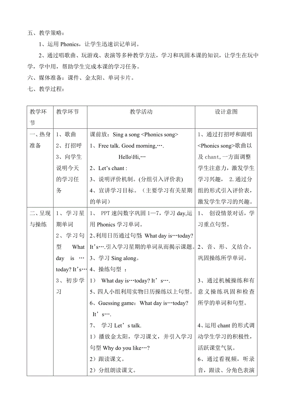 MODULE 3 Days of the week 第一课时.docx_第2页