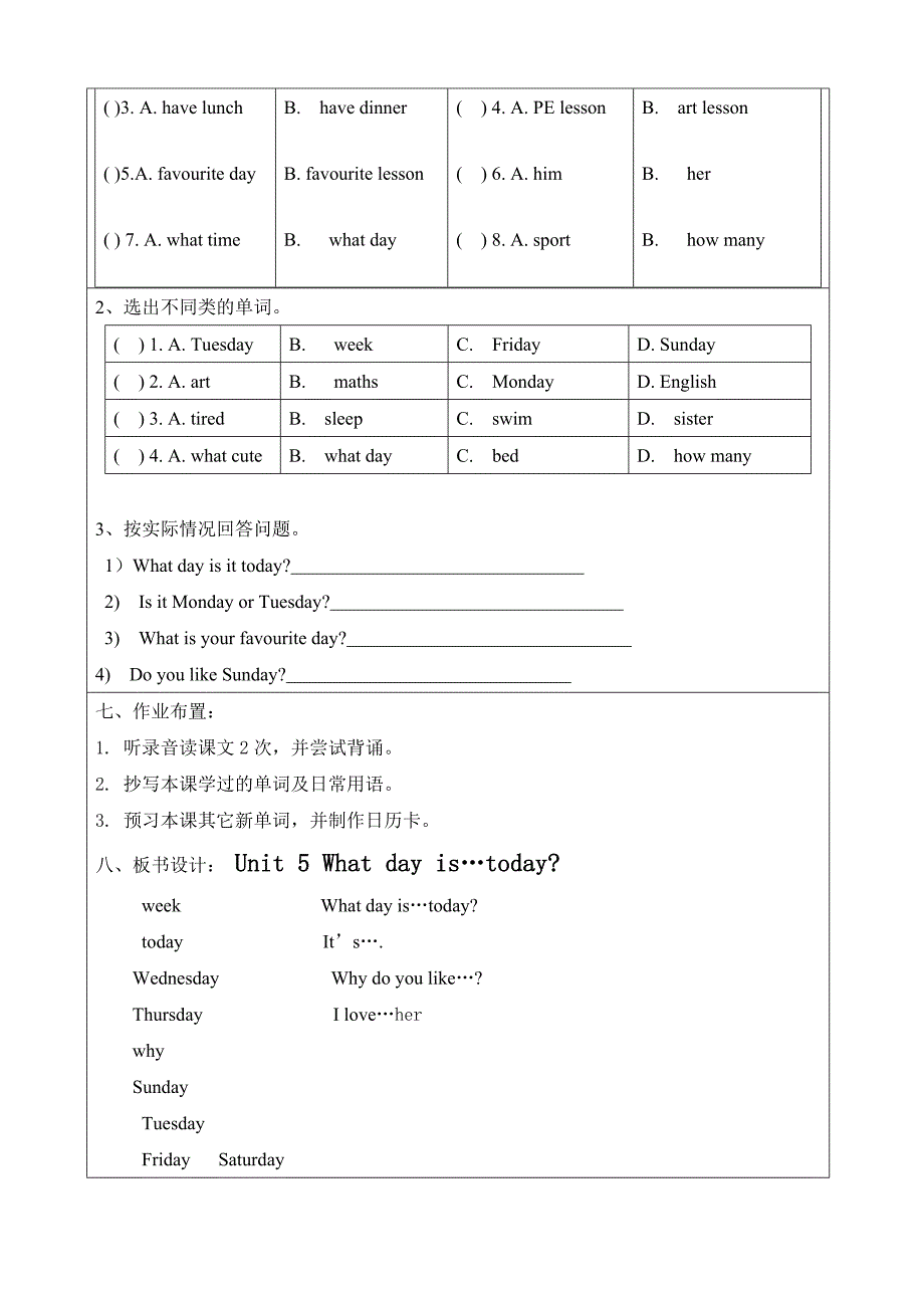 MODULE 3 Days of the week 第一课时.docx_第4页