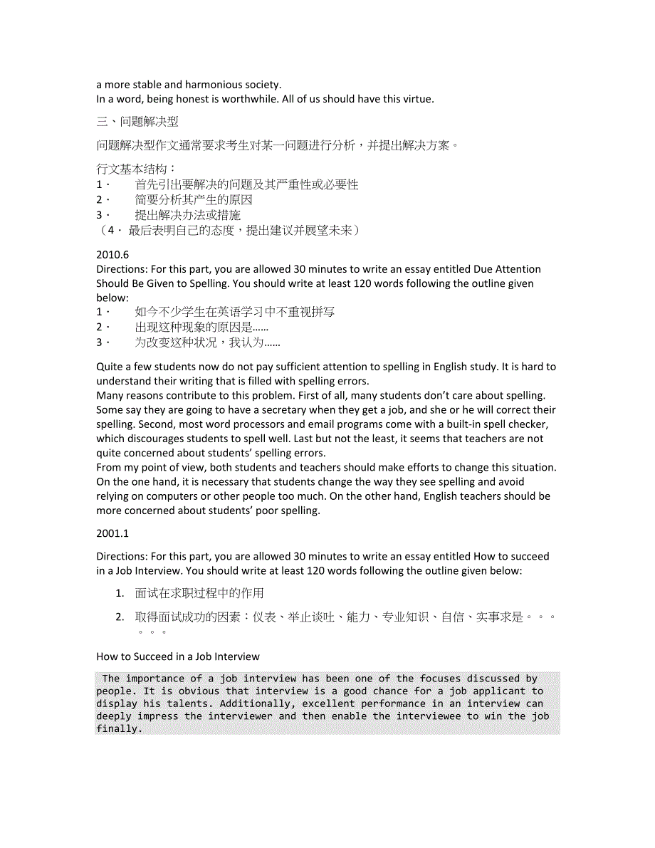 英语作文类型.doc_第3页