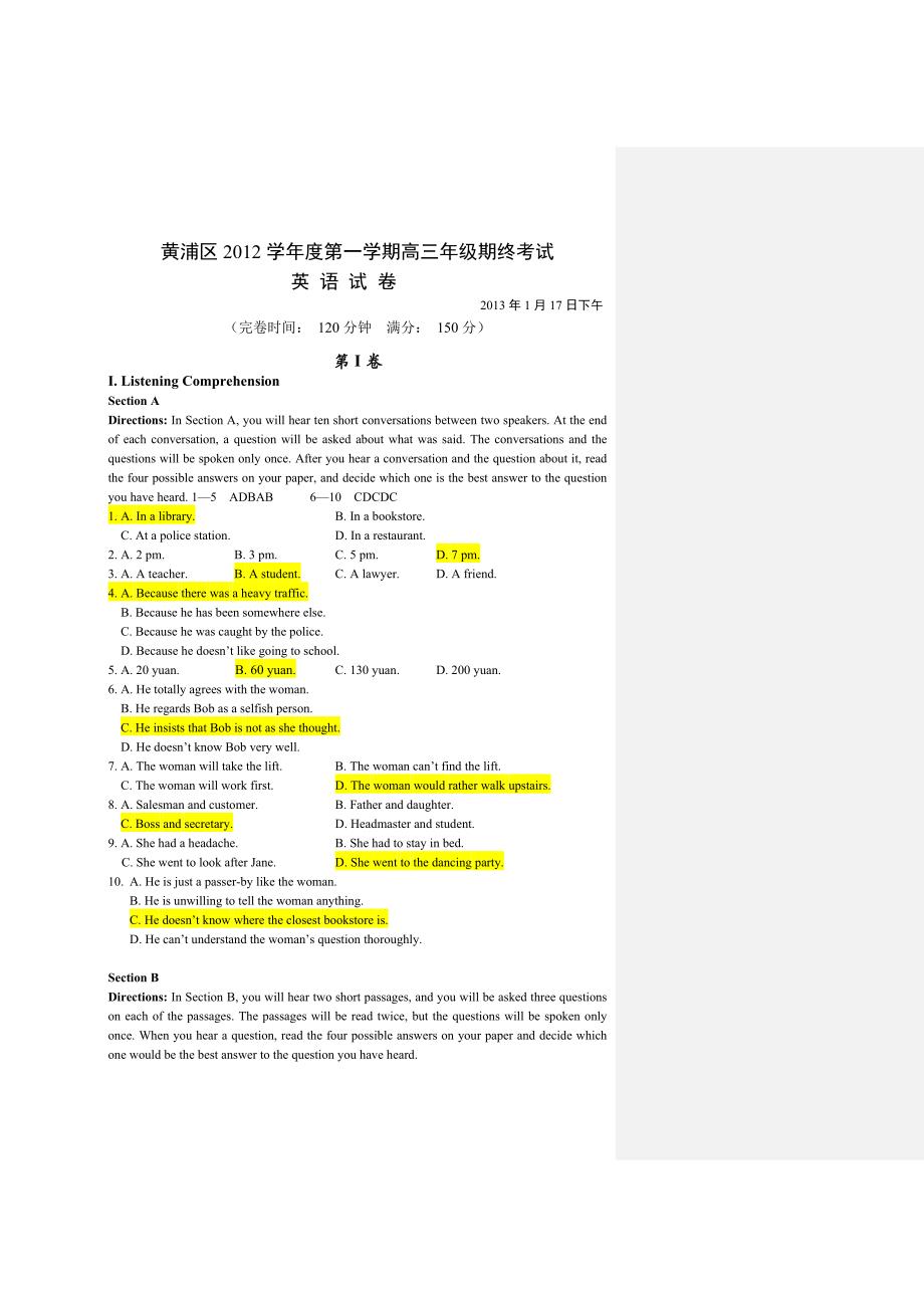 上海市黄浦区2013届高三英语一模试卷(含答案及听力文字)_第1页