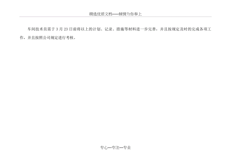 锅炉车间安全隐患自查报告_第3页