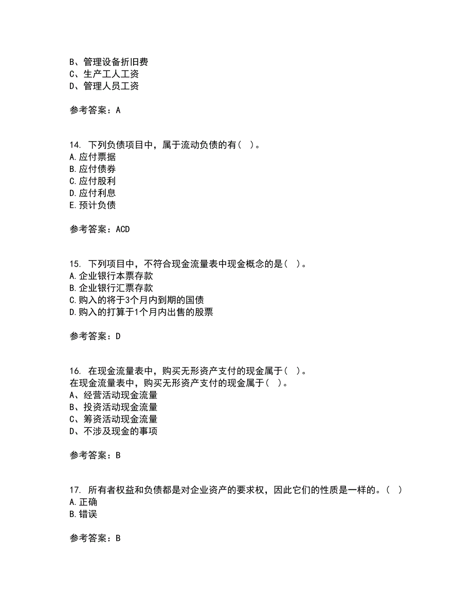 福建师范大学22春《企业会计》补考试题库答案参考54_第4页