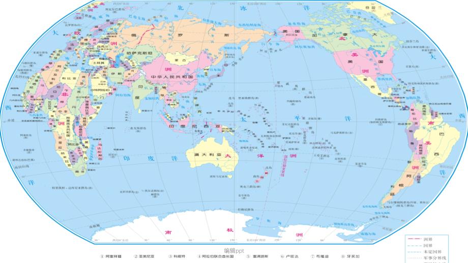 人教部编版五上6.我们神圣的国土第一课时含教案视频2个1_第2页