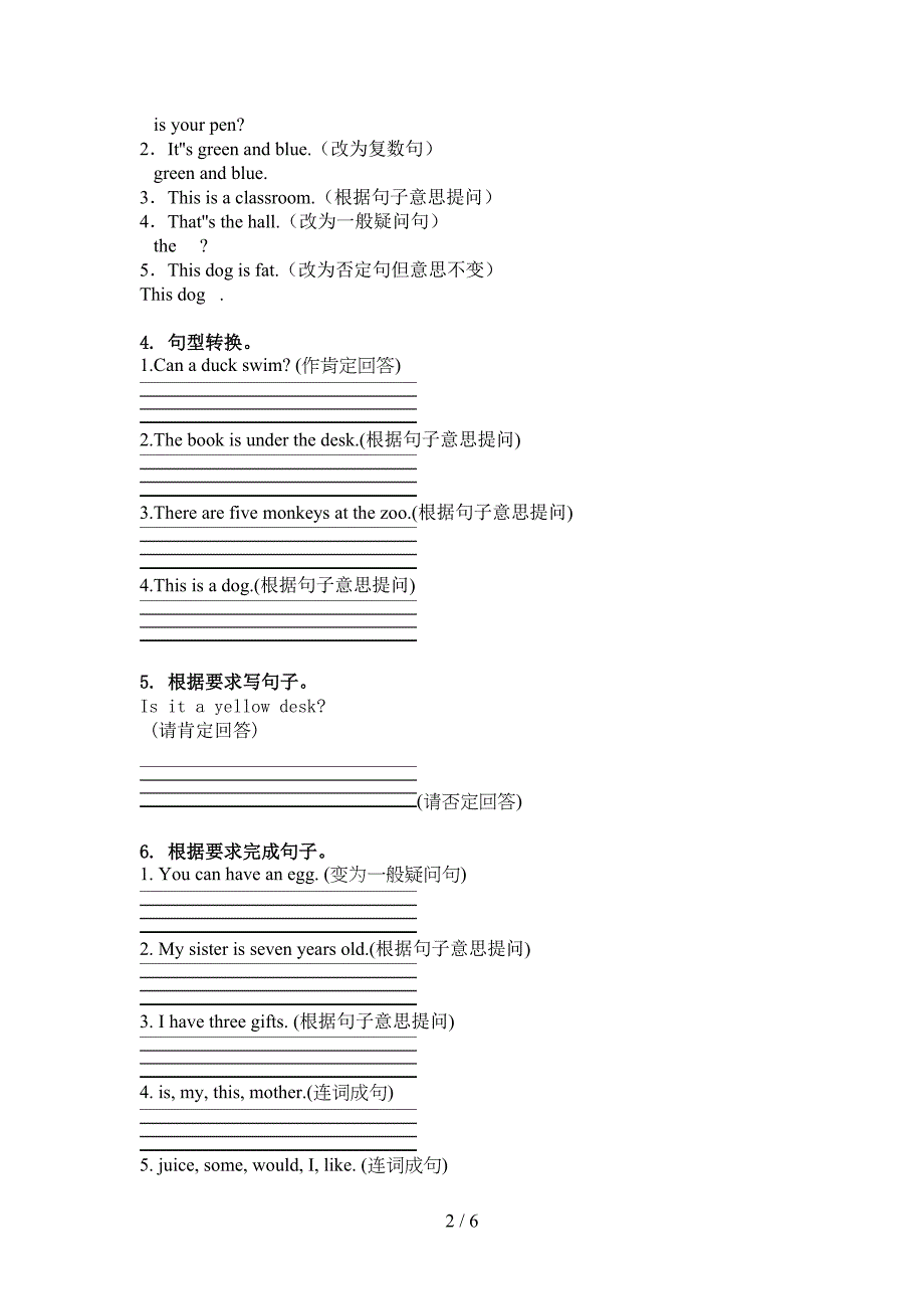 人教新起点三年级英语上册句型转换专项试卷_第2页