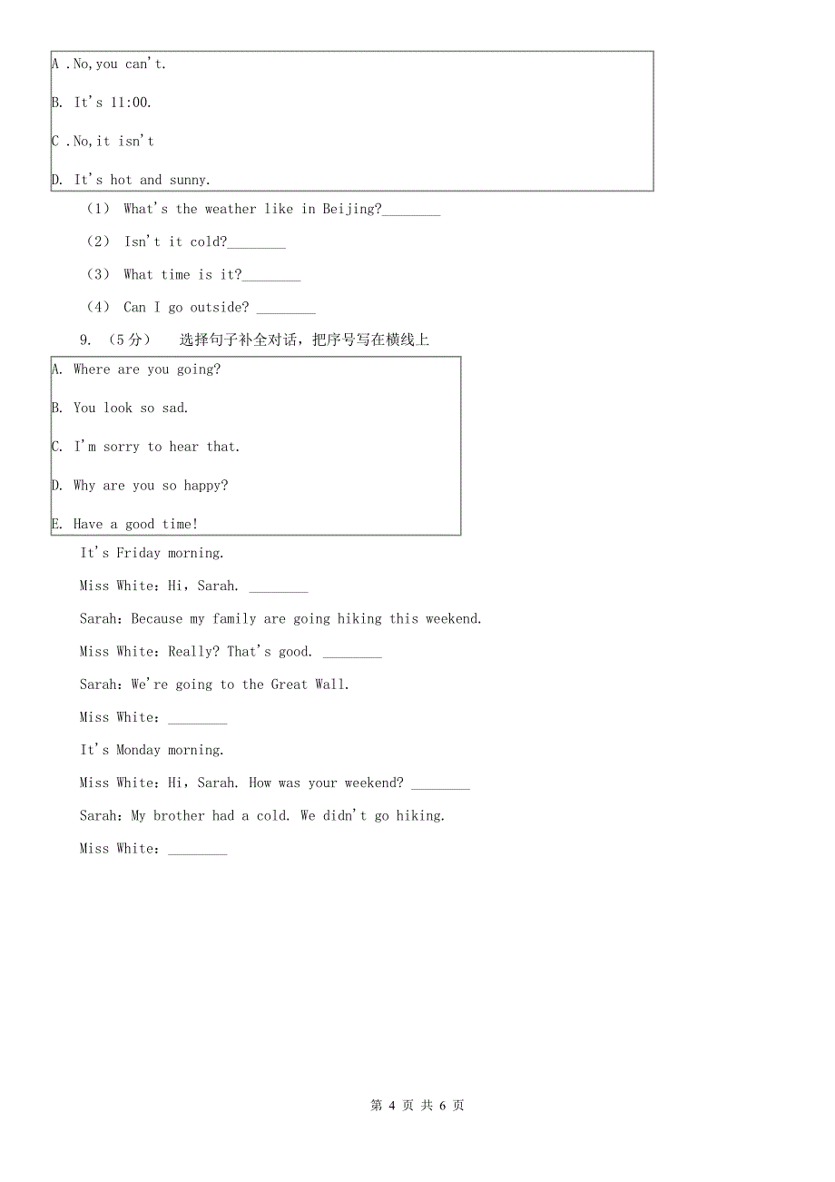 河北省秦皇岛市英语五年级上册期末专题复习：补全对话_第4页