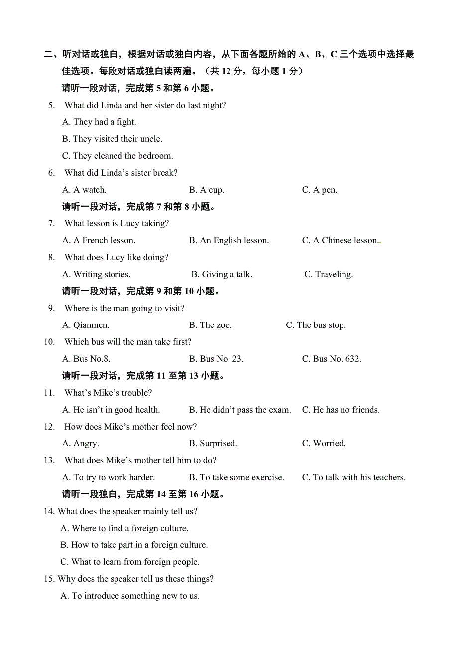 北京市朝阳区九年级上学期期末考试英语试题_第2页