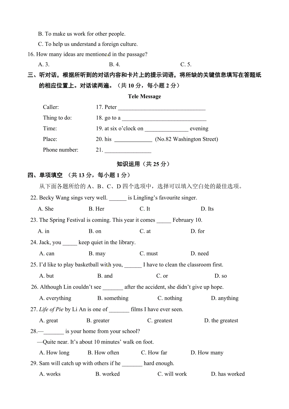 北京市朝阳区九年级上学期期末考试英语试题_第3页