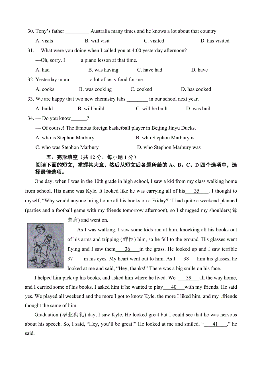 北京市朝阳区九年级上学期期末考试英语试题_第4页