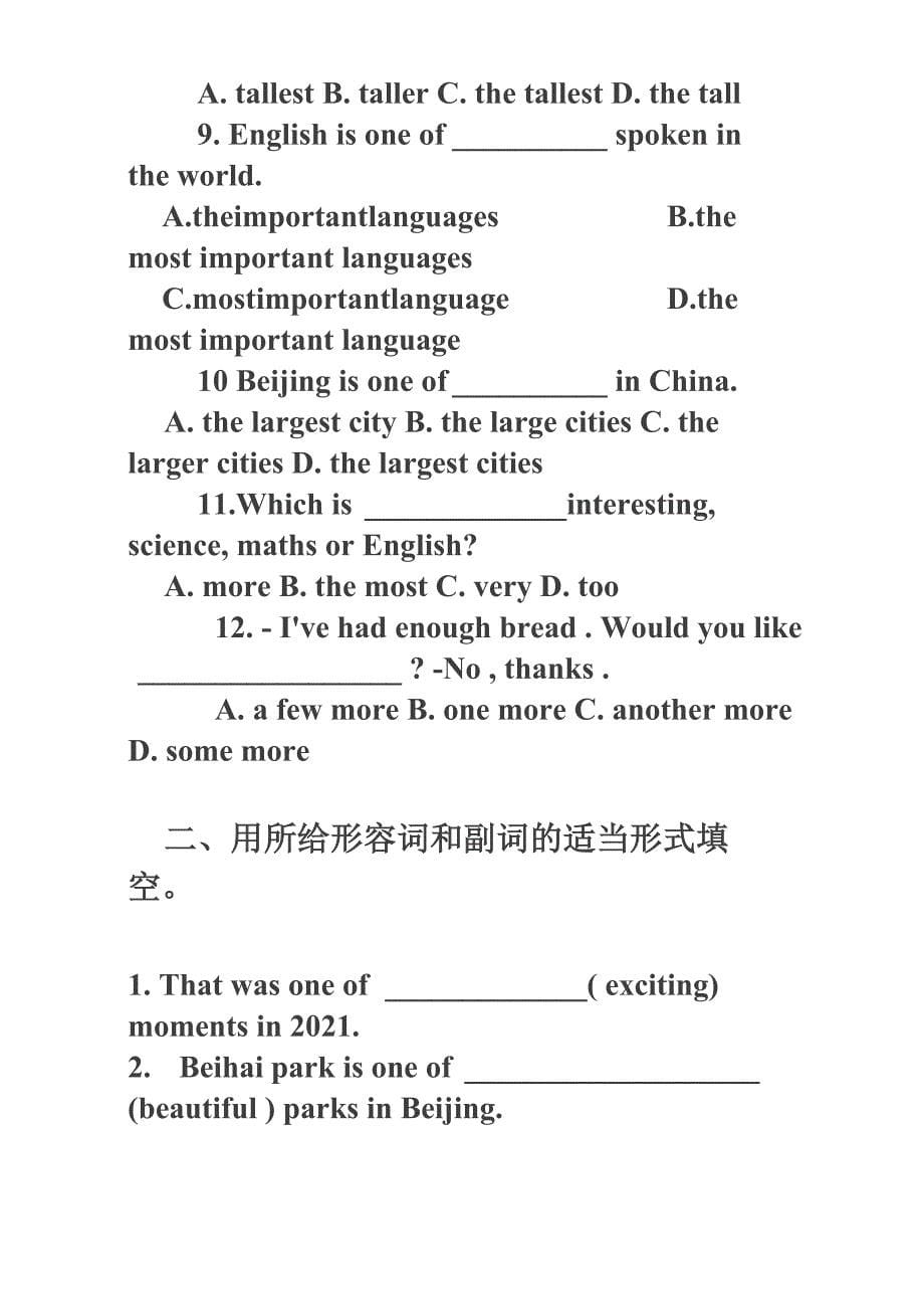 形容词和副词的最高级用法_第5页