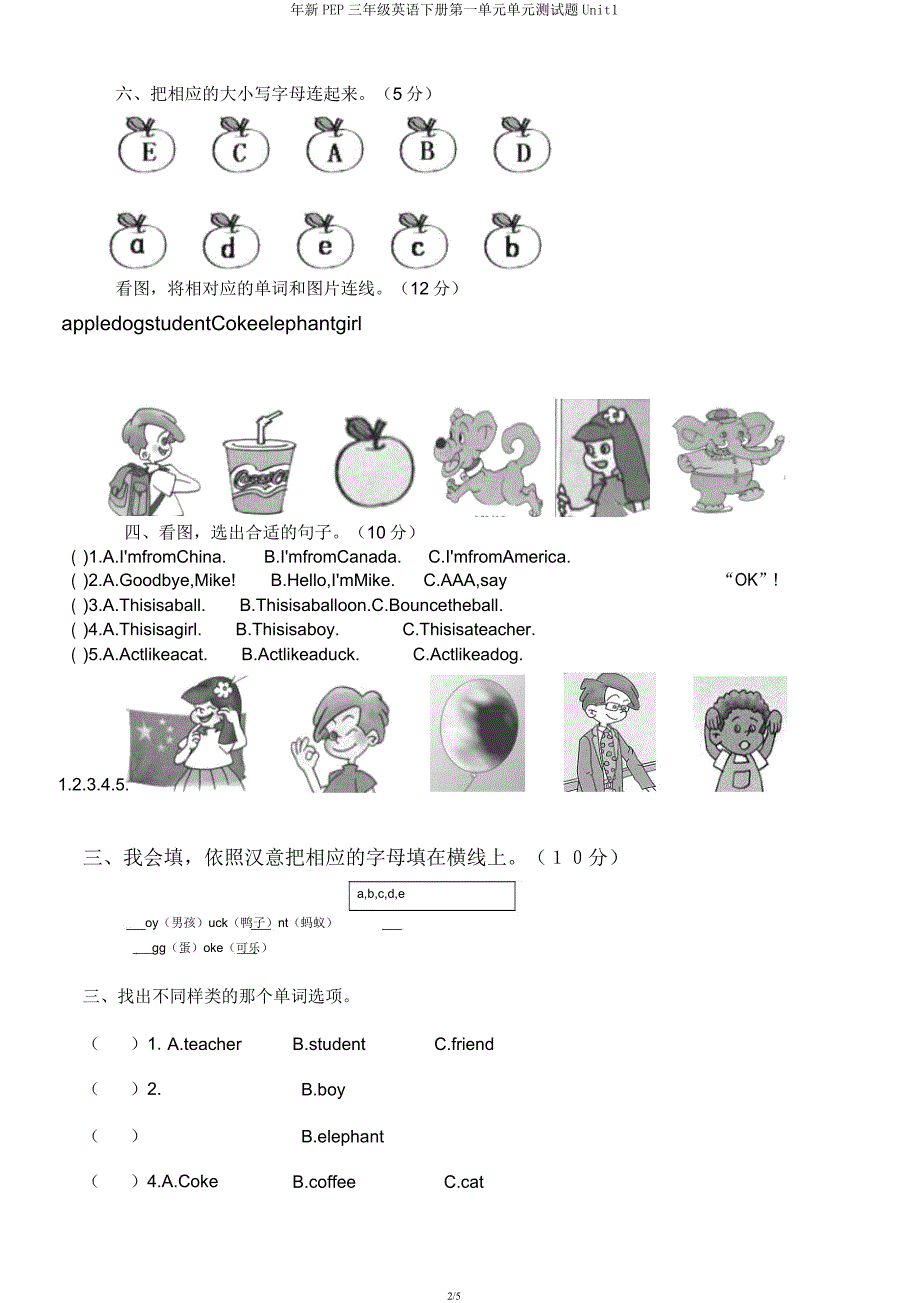 年新PEP三年级英语下册第一单元单元测试题Unit1.docx_第2页