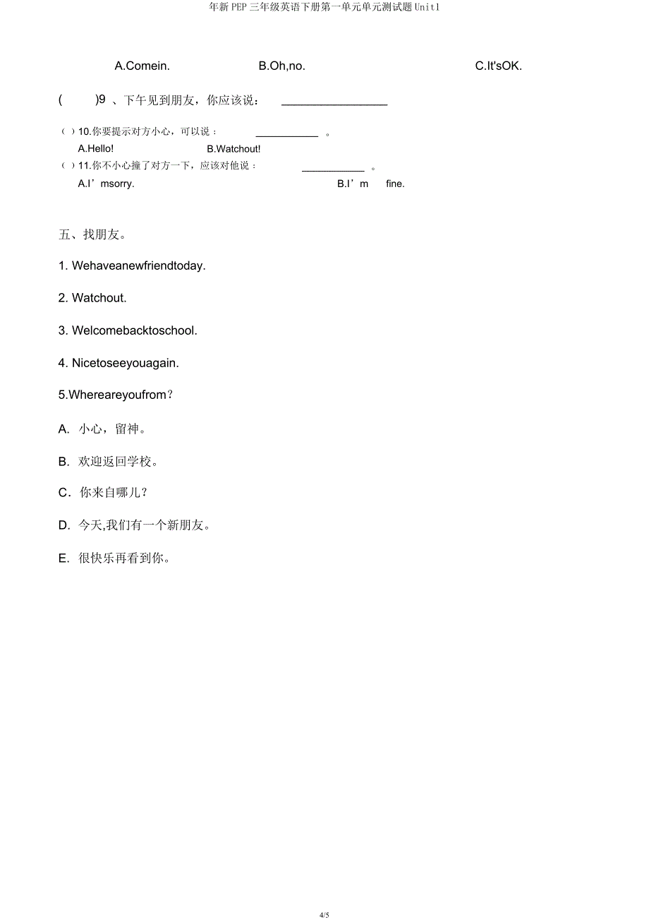 年新PEP三年级英语下册第一单元单元测试题Unit1.docx_第4页