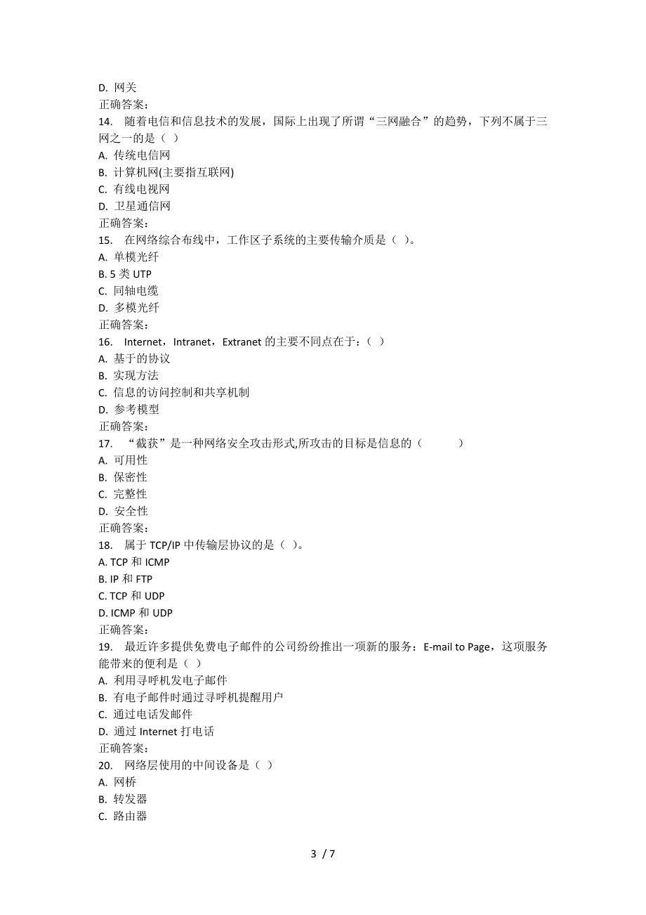 西安交通大学17年3月课程考试《计算机网络原理(高起专)》作业考核试题参考_第3页