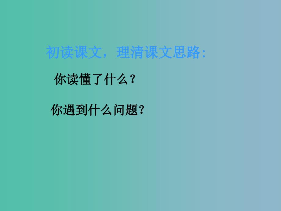 三年级语文下册第二单元8点金术课件4_第3页