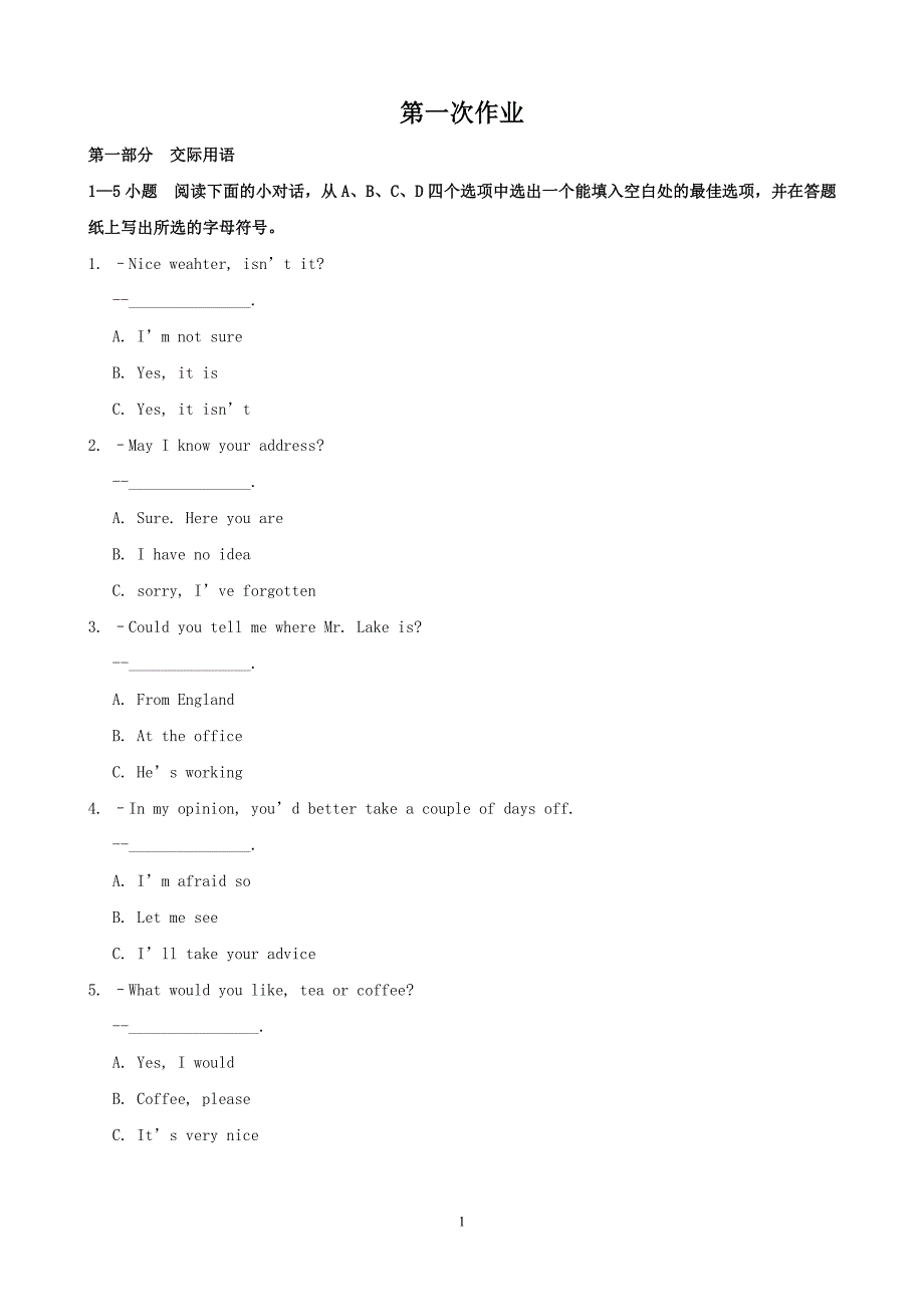 中央电大《英语II(1)》第1、2、3、4次作业及答案.doc_第1页