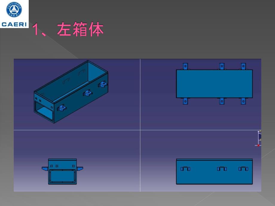 中航电池包结构分析_第3页