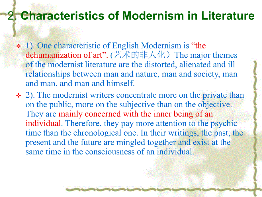 英国20世纪文学_第3页