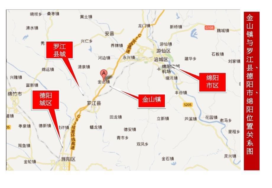 1115四川省罗江县金山楼市调查报告_第5页