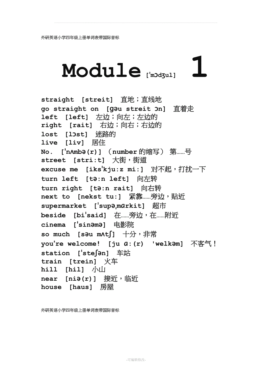 外研英语小学四年级上册单词表带国际音标方便拼读.doc_第1页