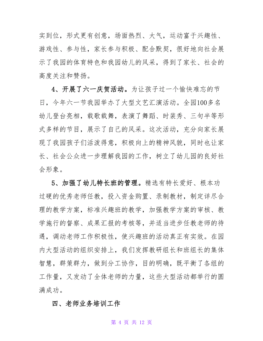 2022幼儿园保教工作整改报告模板三篇_第4页