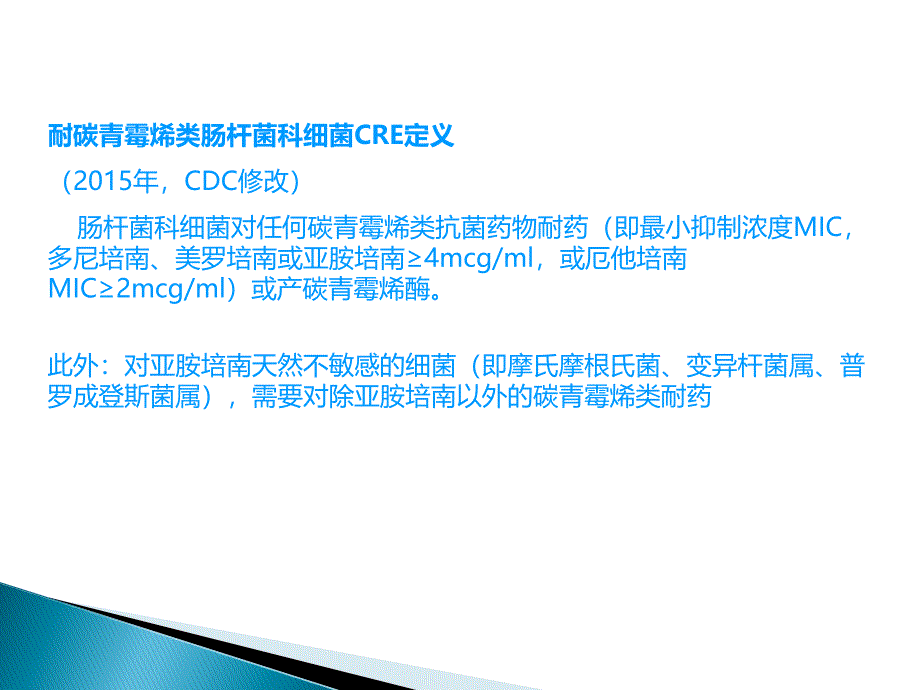 CRE知识简介.ppt_第4页