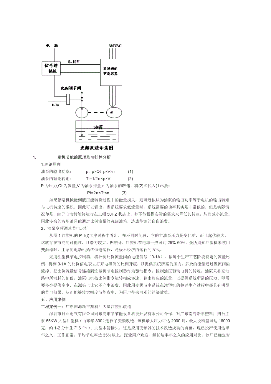 马大改造详解.doc_第3页