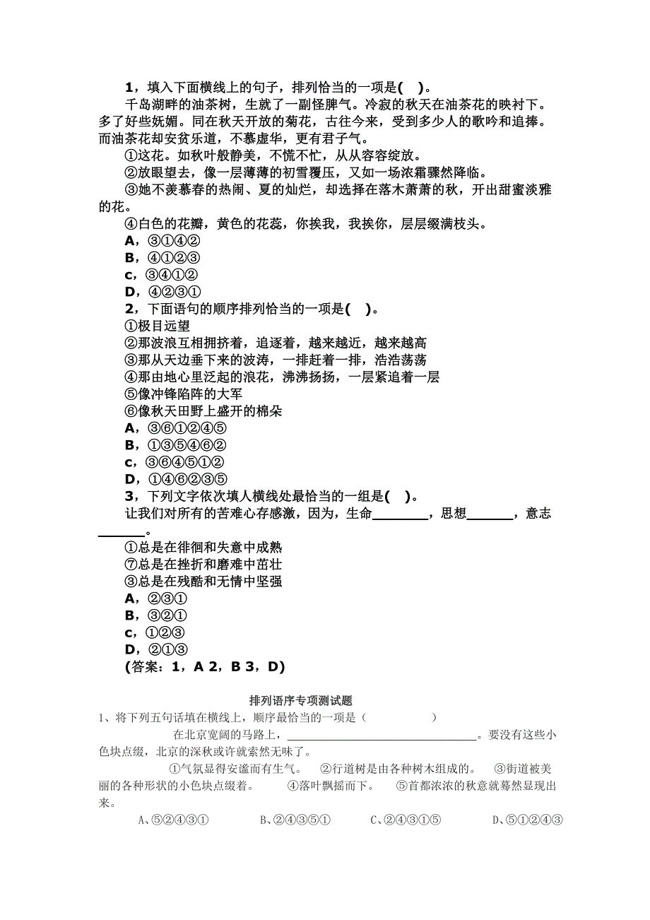 中考句子语序排列题的应对策略.doc_第3页