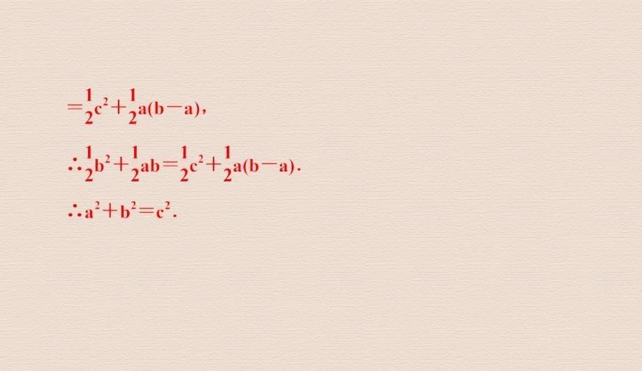 人教版期末复习(二)勾股定理课件_第5页