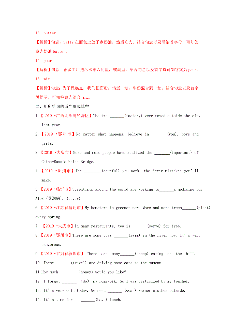 2020中考英语一轮复习教材梳理第10练八上Unit78含解析_第3页