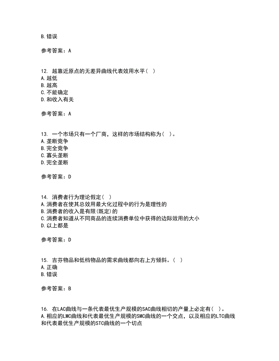 南开大学21秋《初级微观经济学》在线作业一答案参考56_第3页